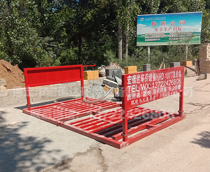 宏瑞達(dá)100T洗輪機(jī)入駐易縣騰輝礦產(chǎn)建材有限公司