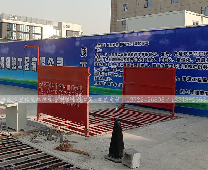 HRD—102T洗輪機(jī)—博大建設(shè)OBE互聯(lián)網(wǎng)創(chuàng)新園項目案例