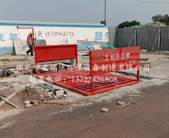 保定宏瑞達(dá)建筑工地洗輪機(jī)100T—北京首開(kāi)璞瑅墅項(xiàng)目使用案例