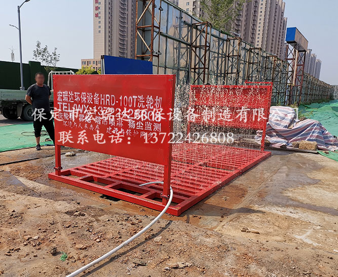 江蘇無(wú)錫工地使用保定宏瑞達(dá)工程洗輪機(jī)102案例