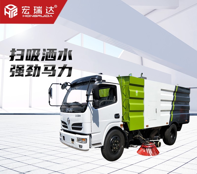 HRD-SL1大型柴油掃路車(chē)