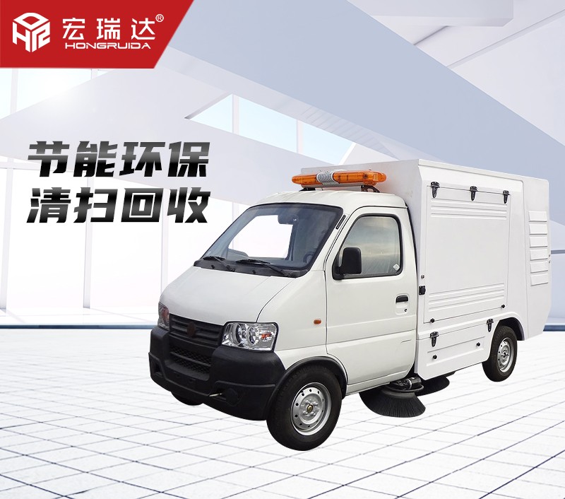 新能源電動(dòng)清掃車