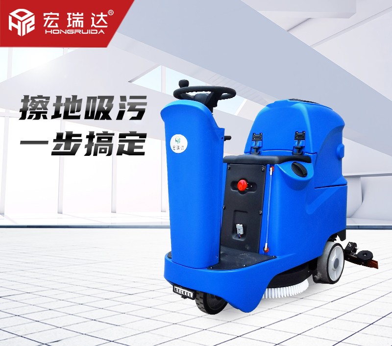 單刷式全自動駕駛洗地機(jī)HRD-X2
