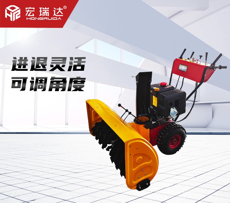 HRD-7818手推式掃雪機(jī)