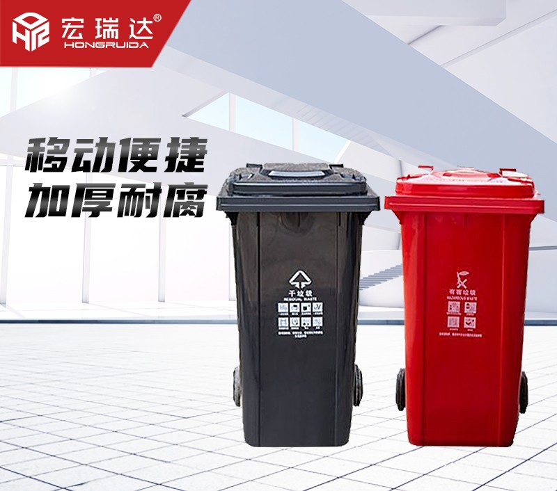 HRD-FL100干濕垃圾分類(lèi)塑料垃圾桶 
