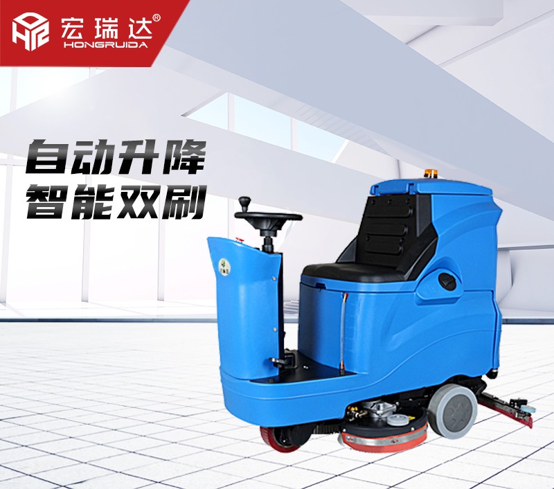 HRD-X4駕駛式洗地機(jī)