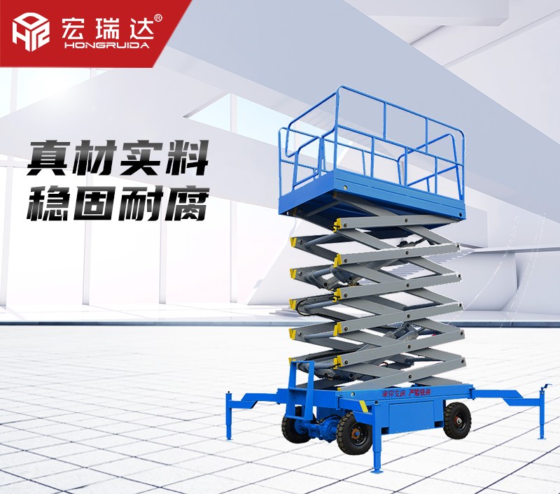 HRD-100液壓升降平臺(tái)