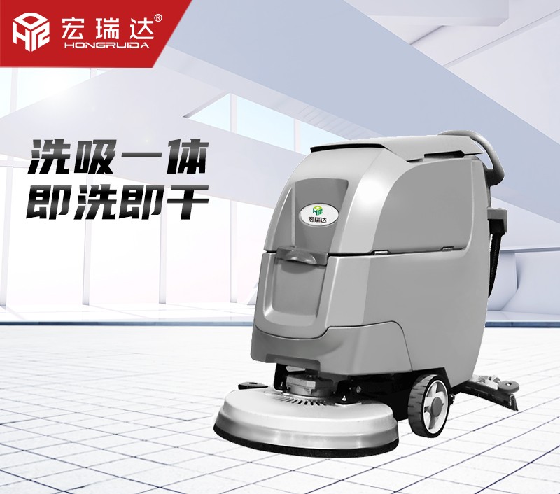HRD-550手推式洗地機(jī)