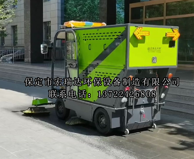 三河市河北福昊機械制造有限公司使用宏瑞達(dá)電動掃地車案例